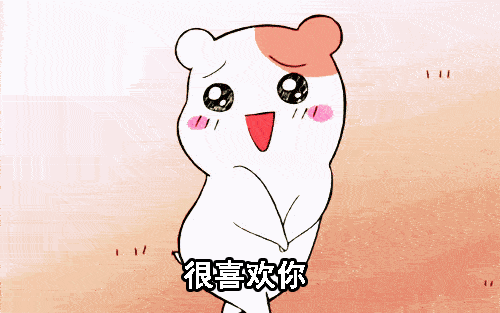 520最新表白套路表情包