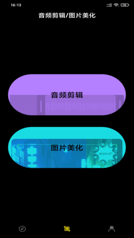 就是爱视频剪辑