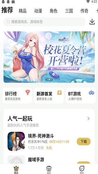 小爱手游平台