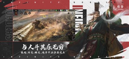 率土之滨最新版