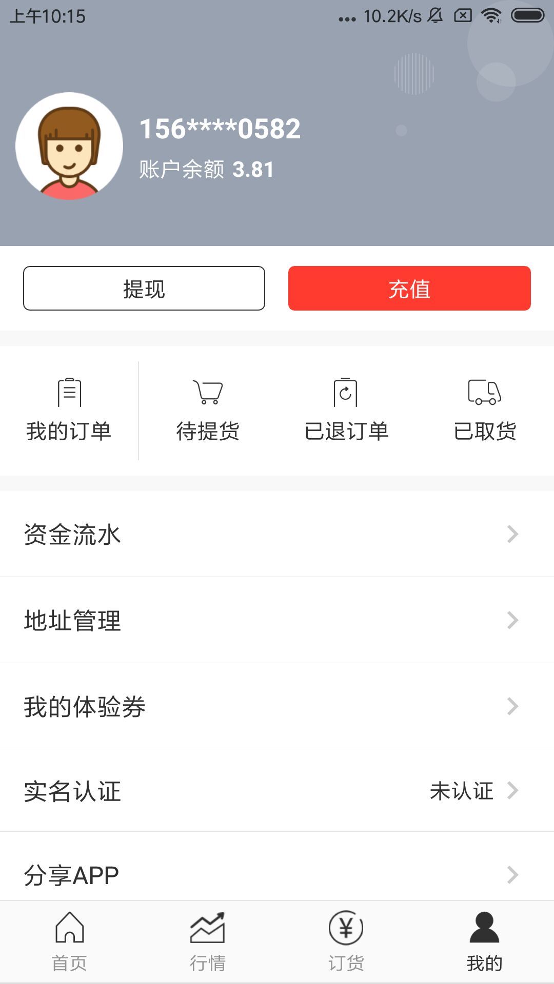 铂盈点金