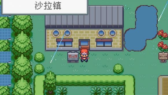 口袋妖怪燃烧绿宝石1.6汉化版安装最新版