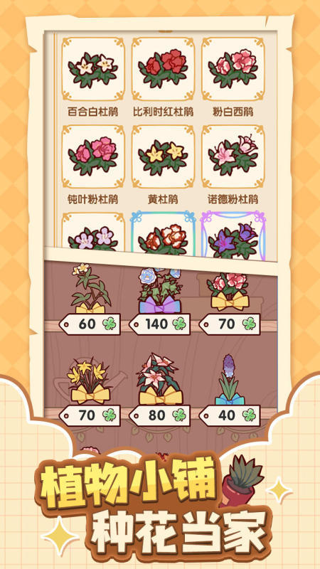 蜗居物语官网版