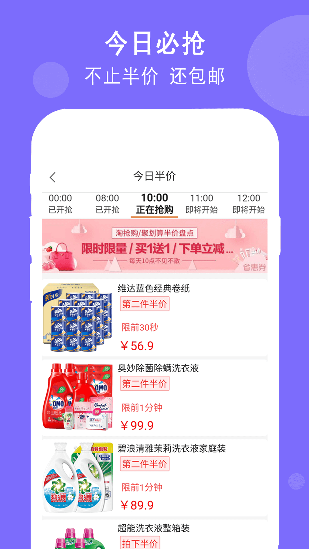 省惠券