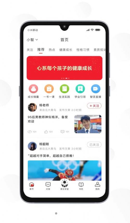 共育未来