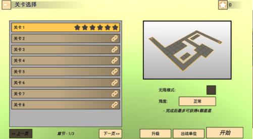 空间塔防