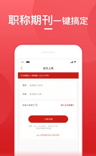 论文查重宝