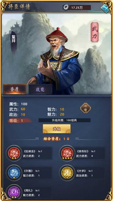 风流小县令红包版