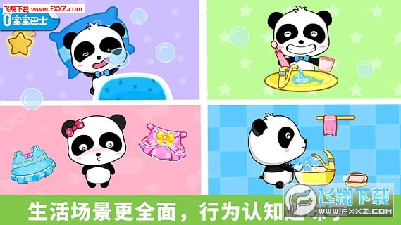 宝宝行为认知