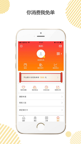 呱客网平台手机版