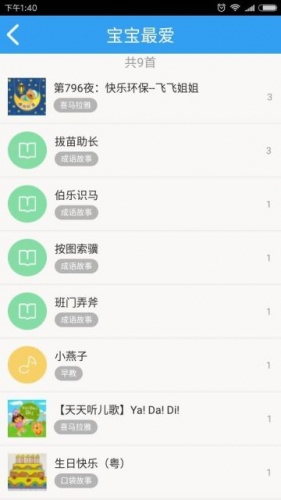 小狸机器人