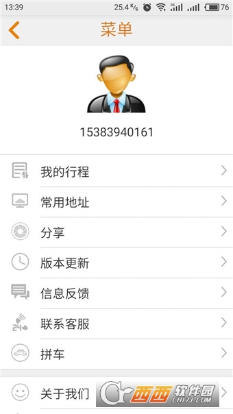77快车