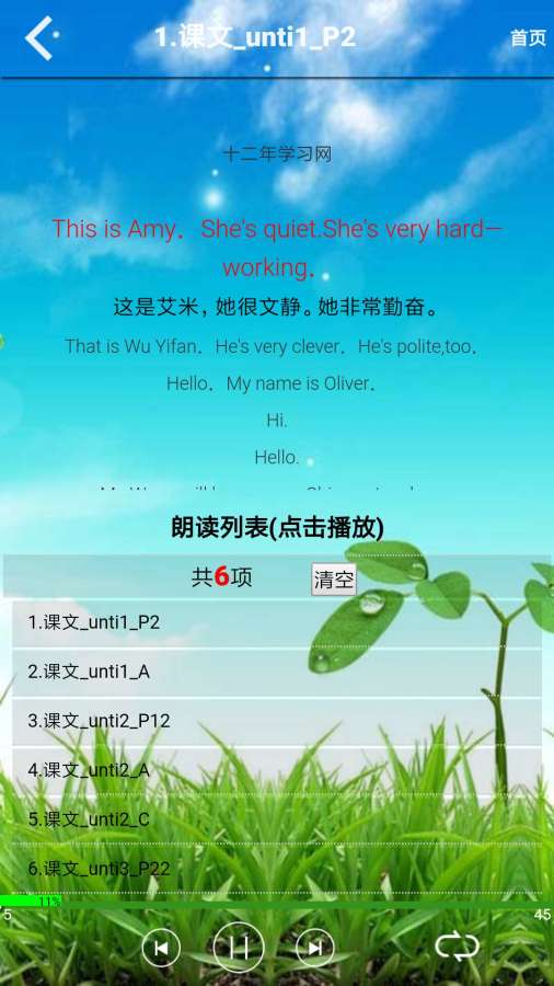 五年级英语人教PEP