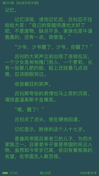 书卷小说最新版本