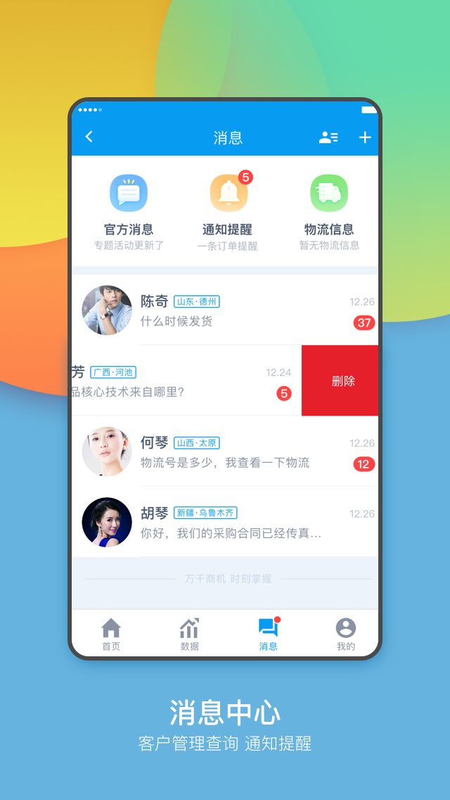 万选通