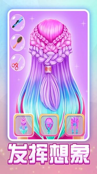 天天爱装扮手机版