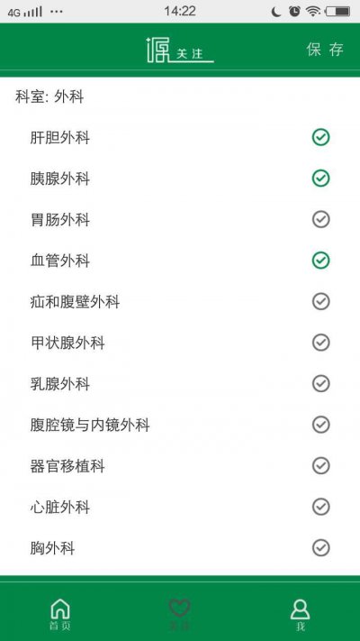 医源共享平台(医源共享)
