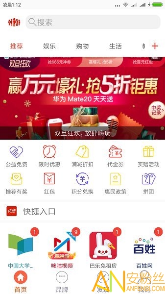人人福利