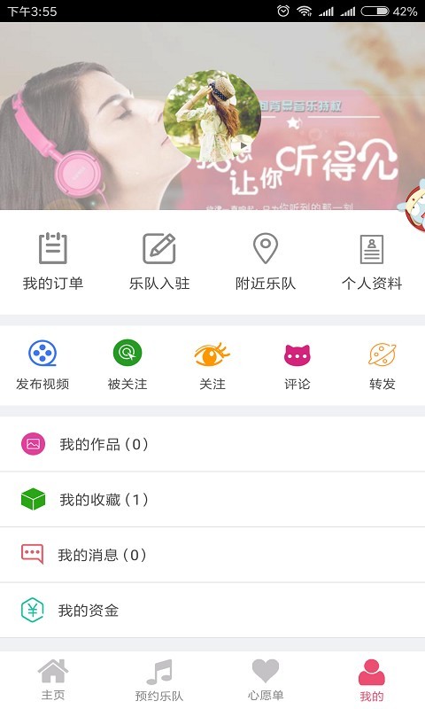 乐队主唱