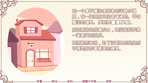 希乐普与终极糖果全结局版