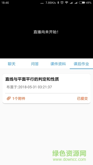 阳光网络课堂