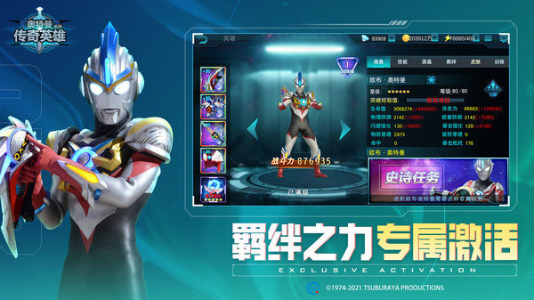 天诺奥传12.0存档版