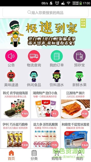 购了吗