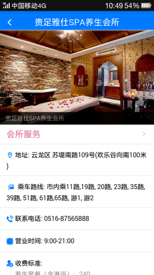 职工健康云
