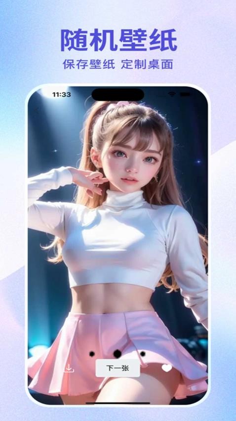 超高清桌面壁纸免费版