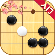 一起学围棋