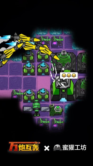 万炮互轰免广告版