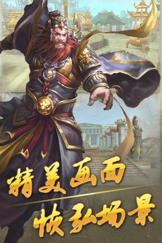 道宗手游