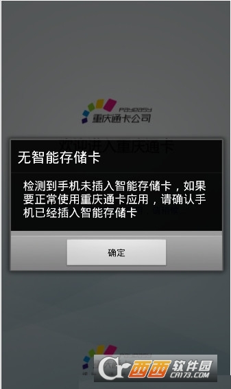 宜居畅通卡
