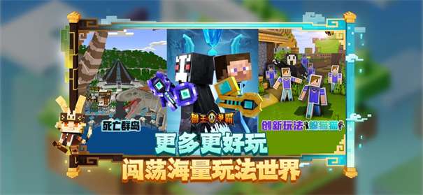 我的世界阴间版422本手机版