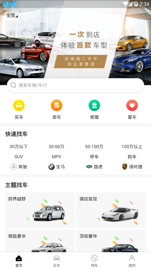 千橡汽车