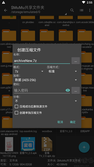 zarchiver pro蓝色版