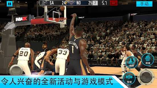NBA2K Mobile