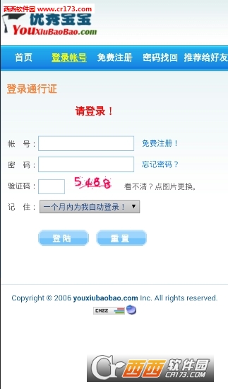万家胎教