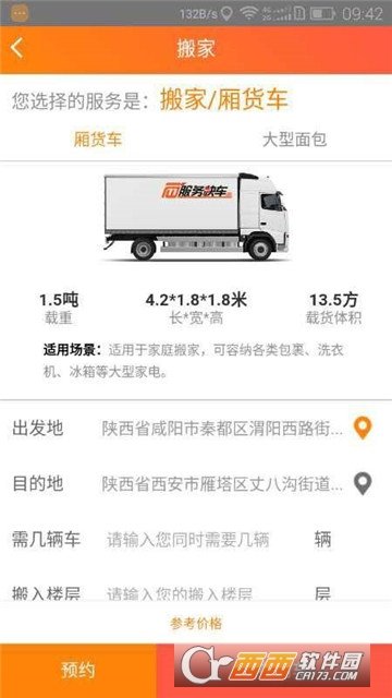 服务快车官方版