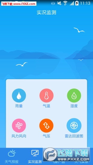 武汉天气