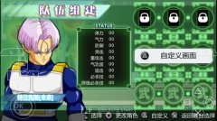 龙珠z真武道会2最新版