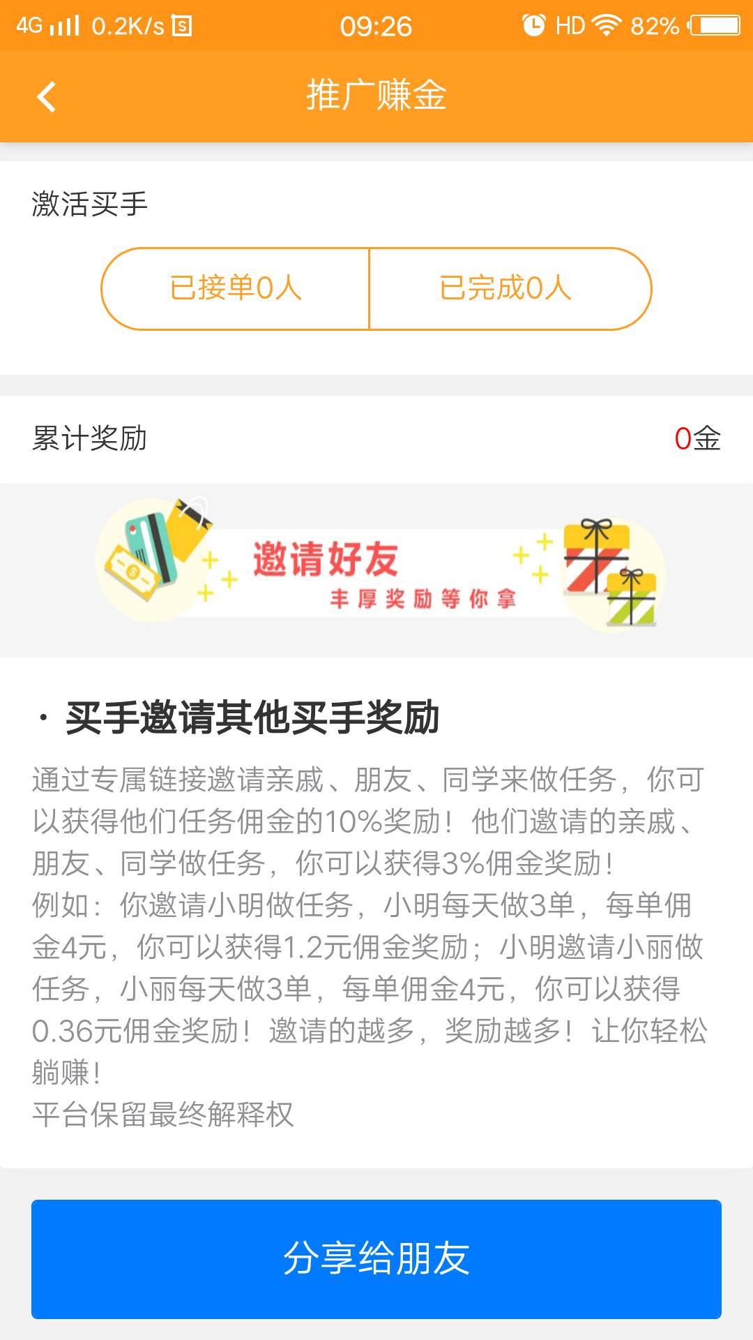 淘精英吧