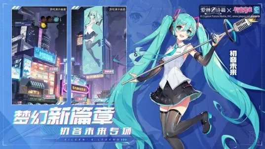 爱琳诗篇最新版