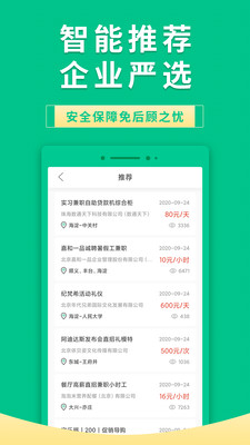 果果有钱手机版