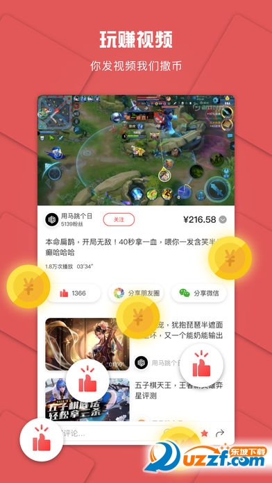 战兔电竞平台手机版