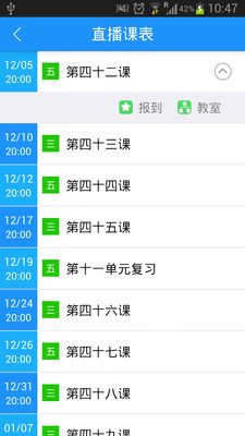 早道网校手机客户端