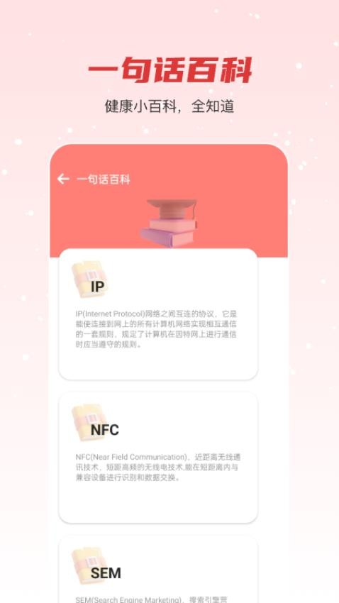 悦享走路app最新版