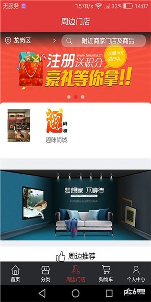哟伙
