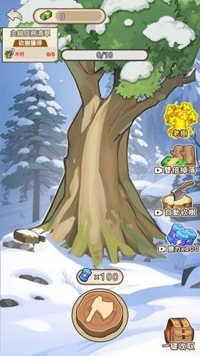 末世冰潮无广告版