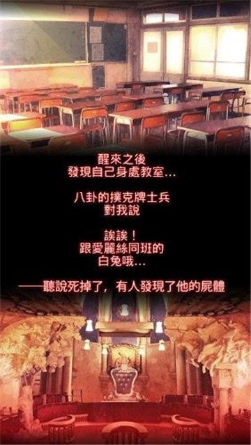 爱丽丝的精神审判汉化版